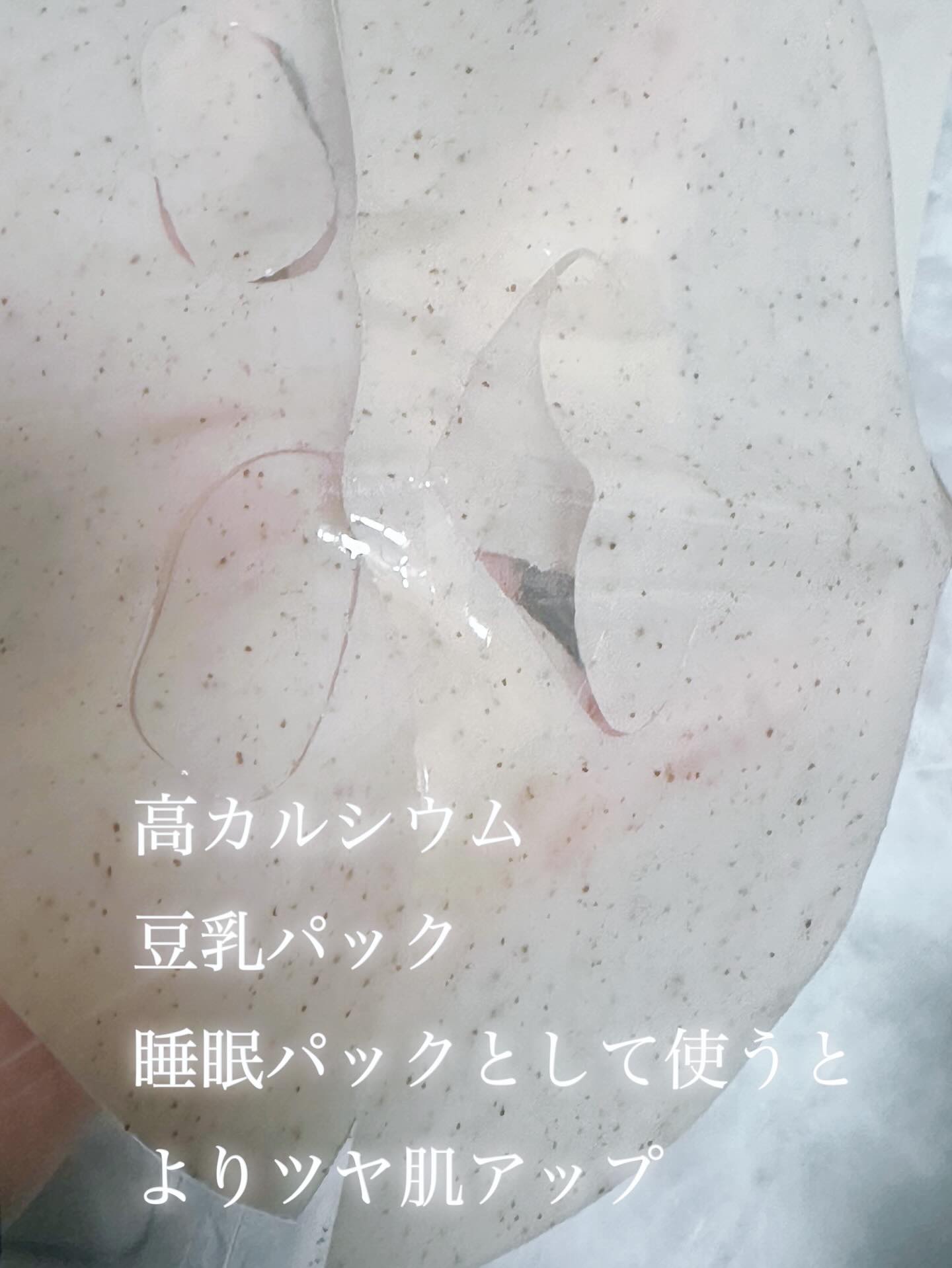 SOYキューブ豆乳セラム/DPPR/ブースター・導入液を使ったクチコミ（2枚目）