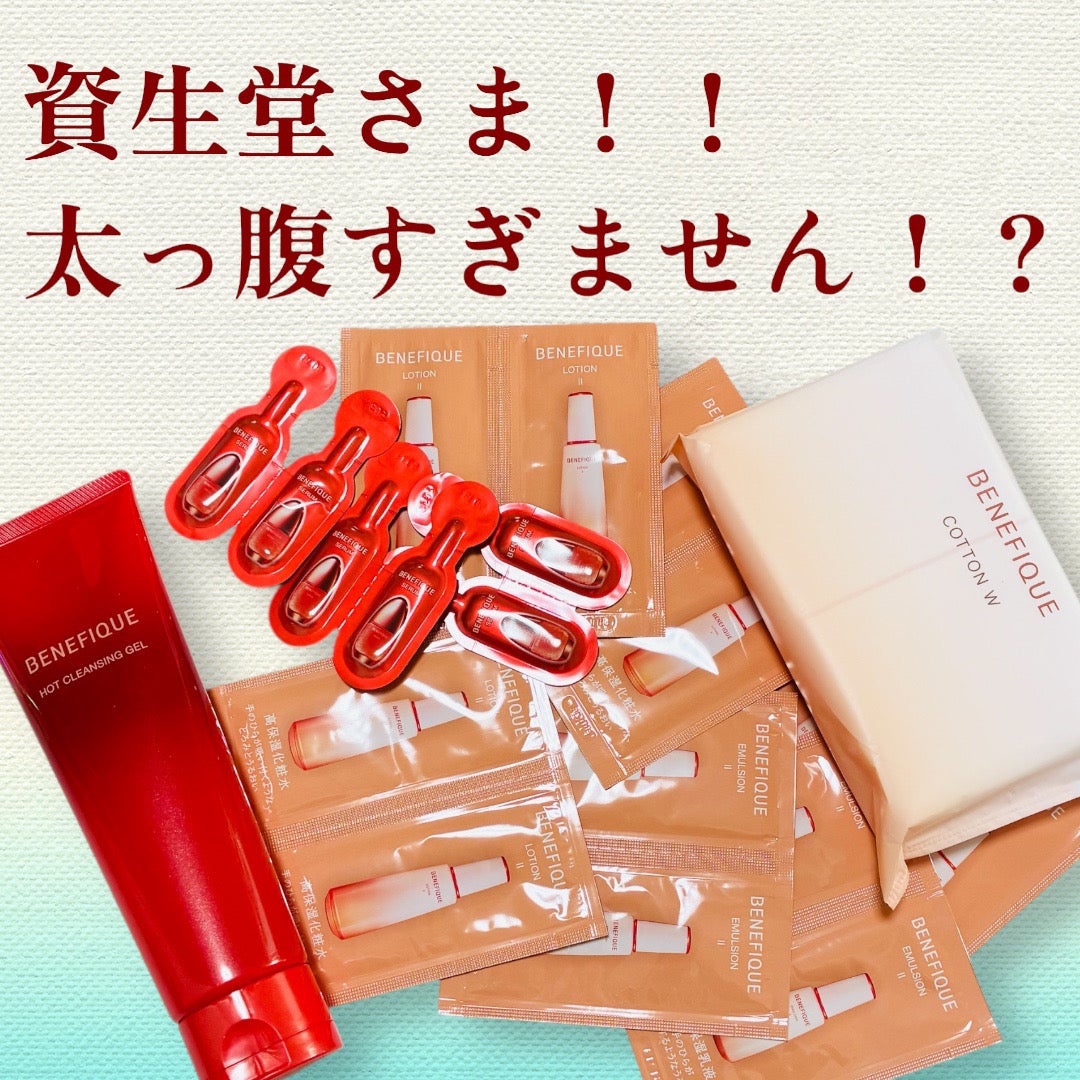ベネフィーク ホットクレンジングジェル/BENEFIQUE/クレンジングジェルを使ったクチコミ(1枚目)