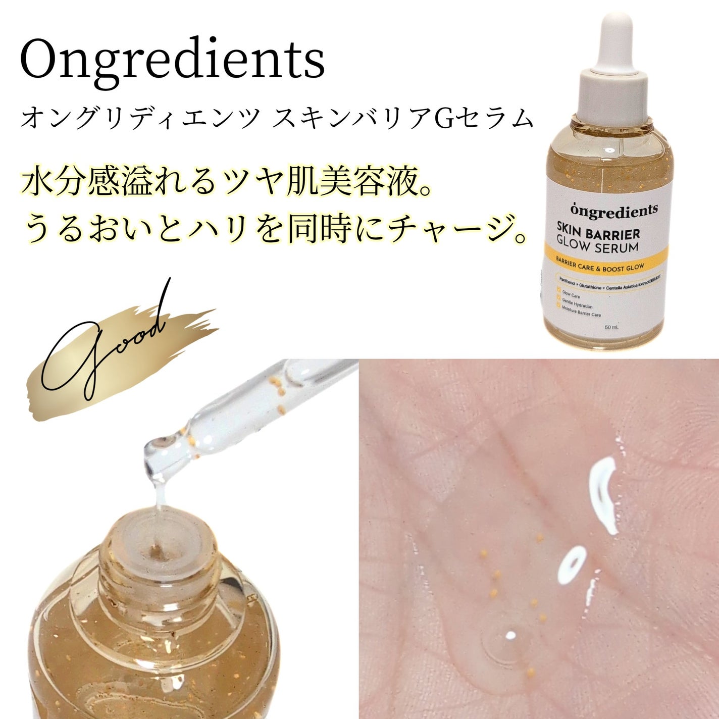 オングリディエンツ スキンバリアカーミングローション EX/Ongredients/乳液を使ったクチコミ(6枚目)