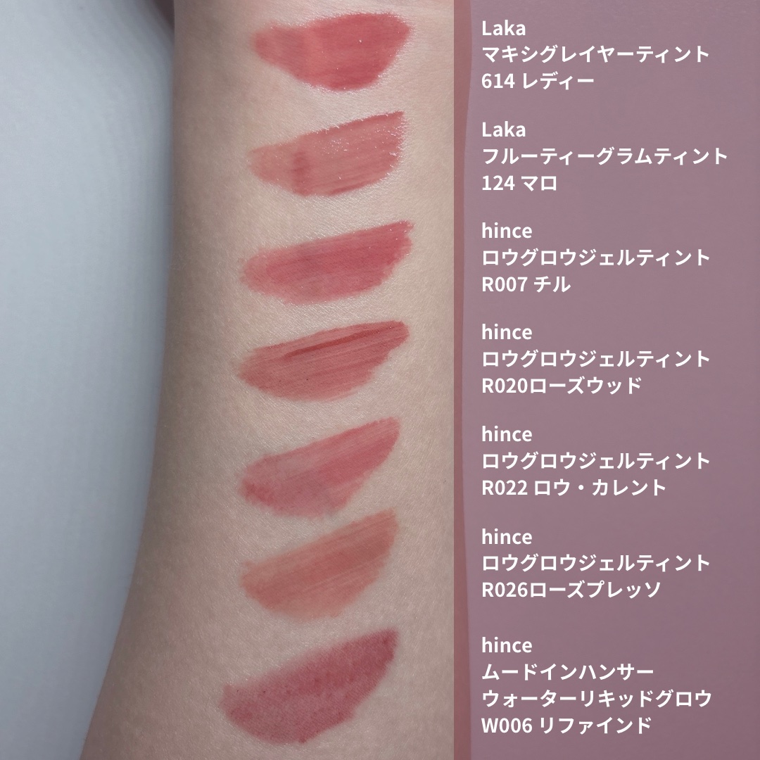フルーティーグラムティント 124 マロ/Laka/リップティントを使ったクチコミ（2枚目）