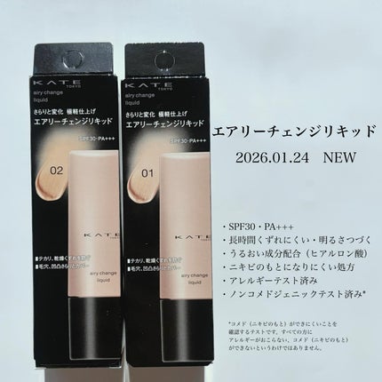 エアリーチェンジリキッド/KATE/リキッドファンデーションを使ったクチコミ(2枚目)