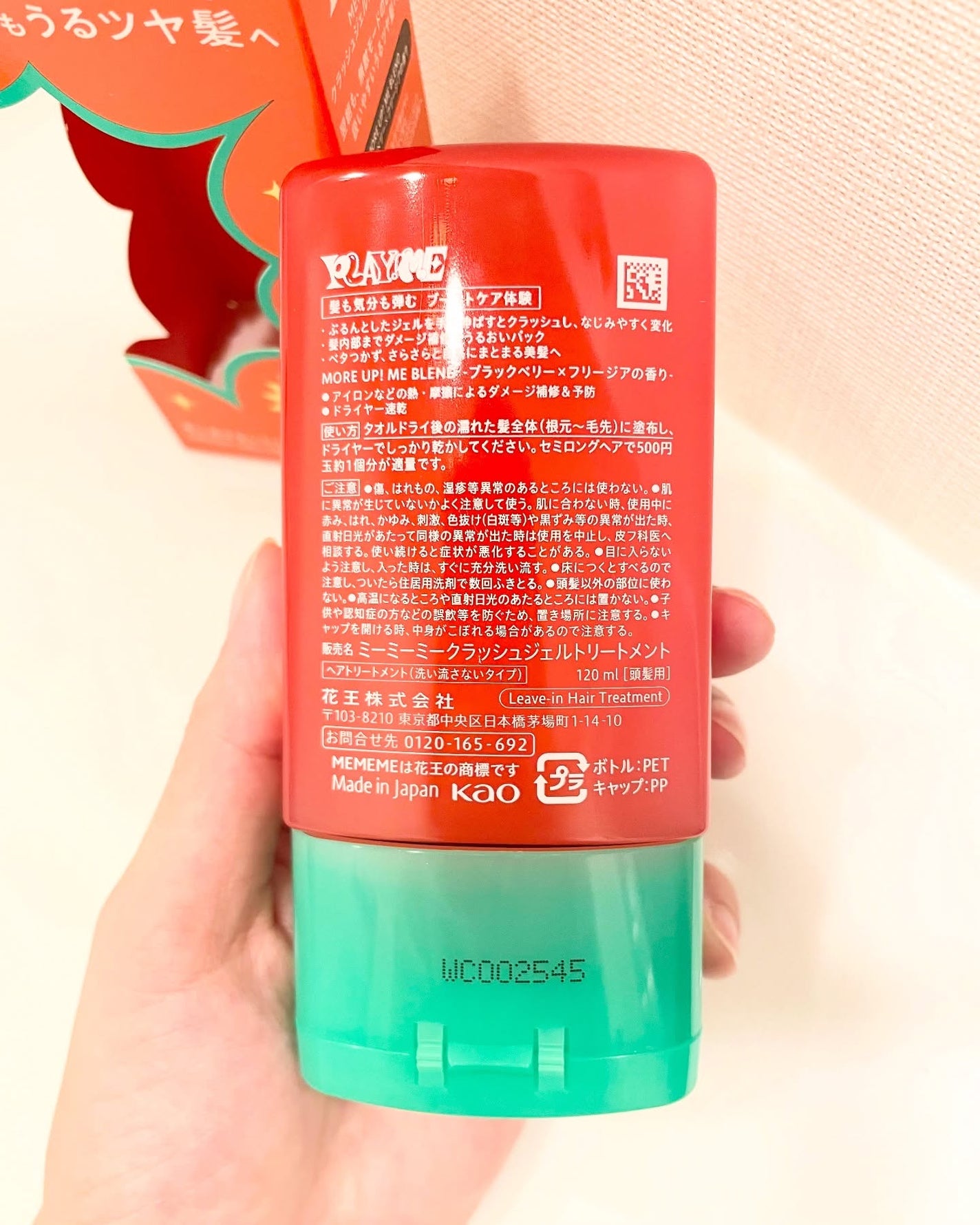 MEMEME クラッシュジェルトリートメント/MEMEME/アウトバストリートメントを使ったクチコミ(3枚目)