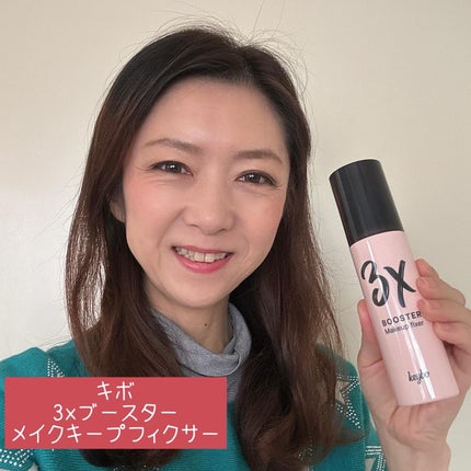 3Xブースターメイクキープフィクサー/keybo/フィックスミストを使ったクチコミ(1枚目)
