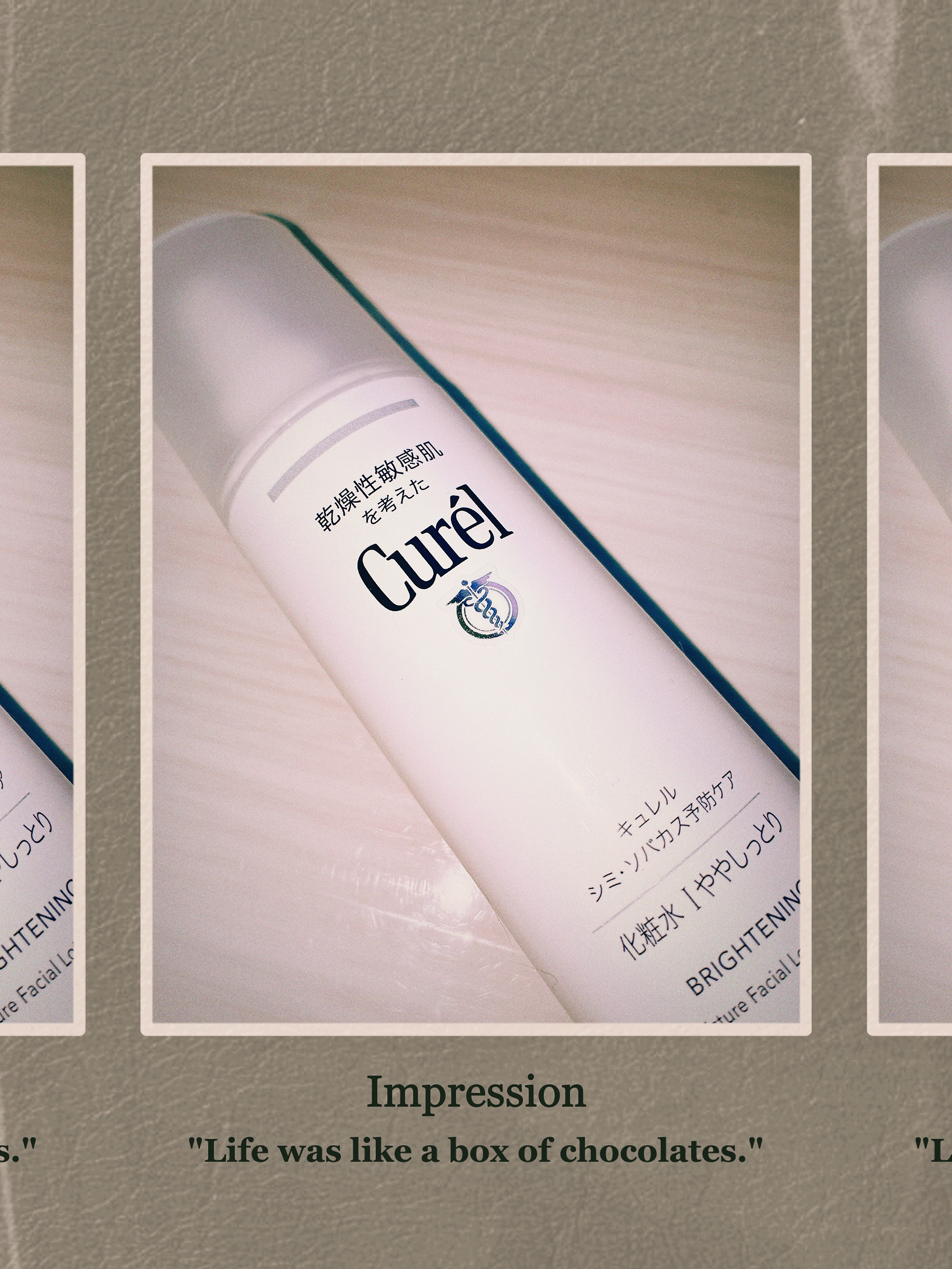 試してみた】キュレル シミ・ソバカス予防ケア 化粧水1（ややしっとり