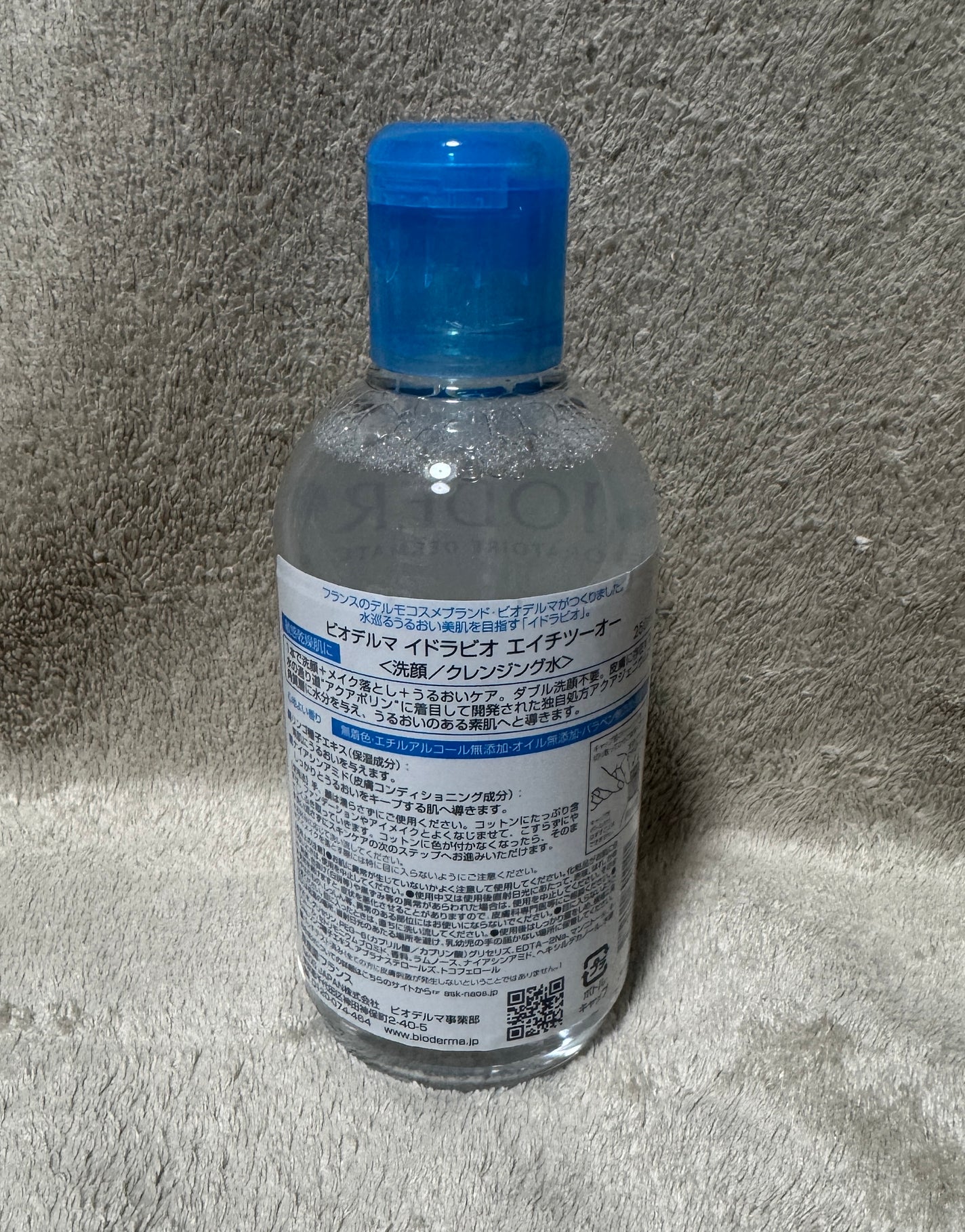 イドラビオ エイチツーオー/ビオデルマ/クレンジングウォーターを使ったクチコミ(2枚目)