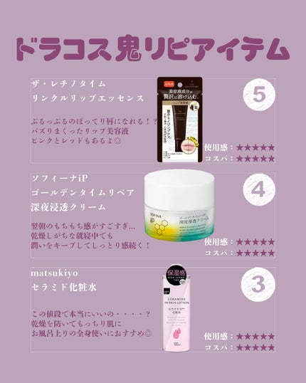 ソフィーナ iP ゴールデンタイムリペア 深夜浸透クリーム/SOFINA iP/フェイスクリームを使ったクチコミ(3枚目)