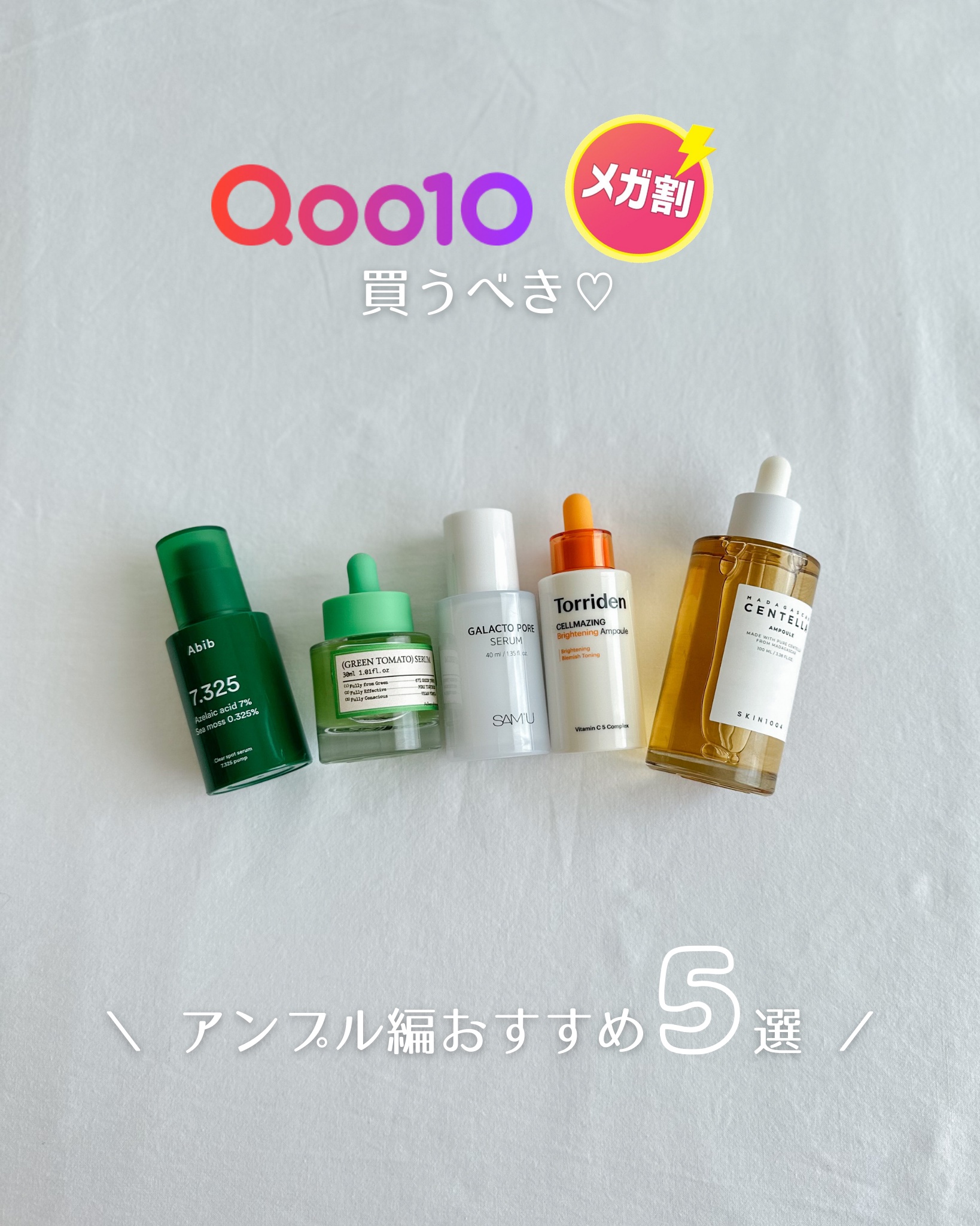 センテラ アンプル/SKIN1004/美容液を使ったクチコミ（1枚目）