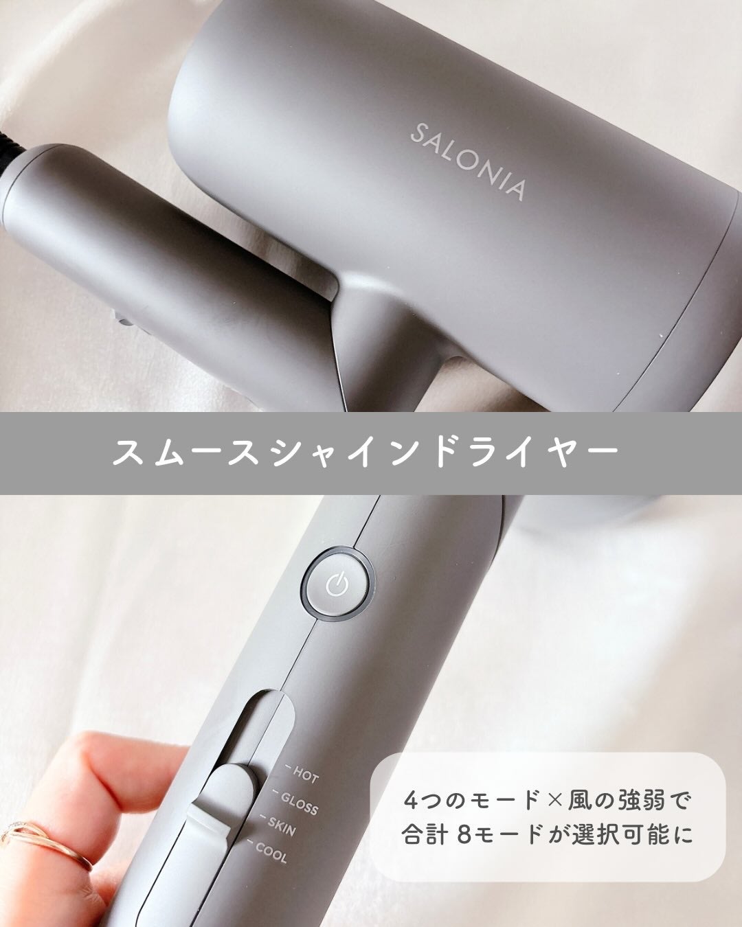 スムースシャインドライヤー/SALONIA/ドライヤーを使ったクチコミ(2枚目)