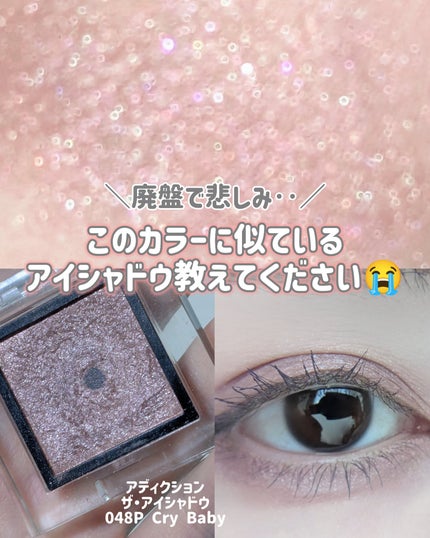 アディクション ザ アイシャドウ パール/ADDICTION/単色アイシャドウを使ったクチコミ(1枚目)
