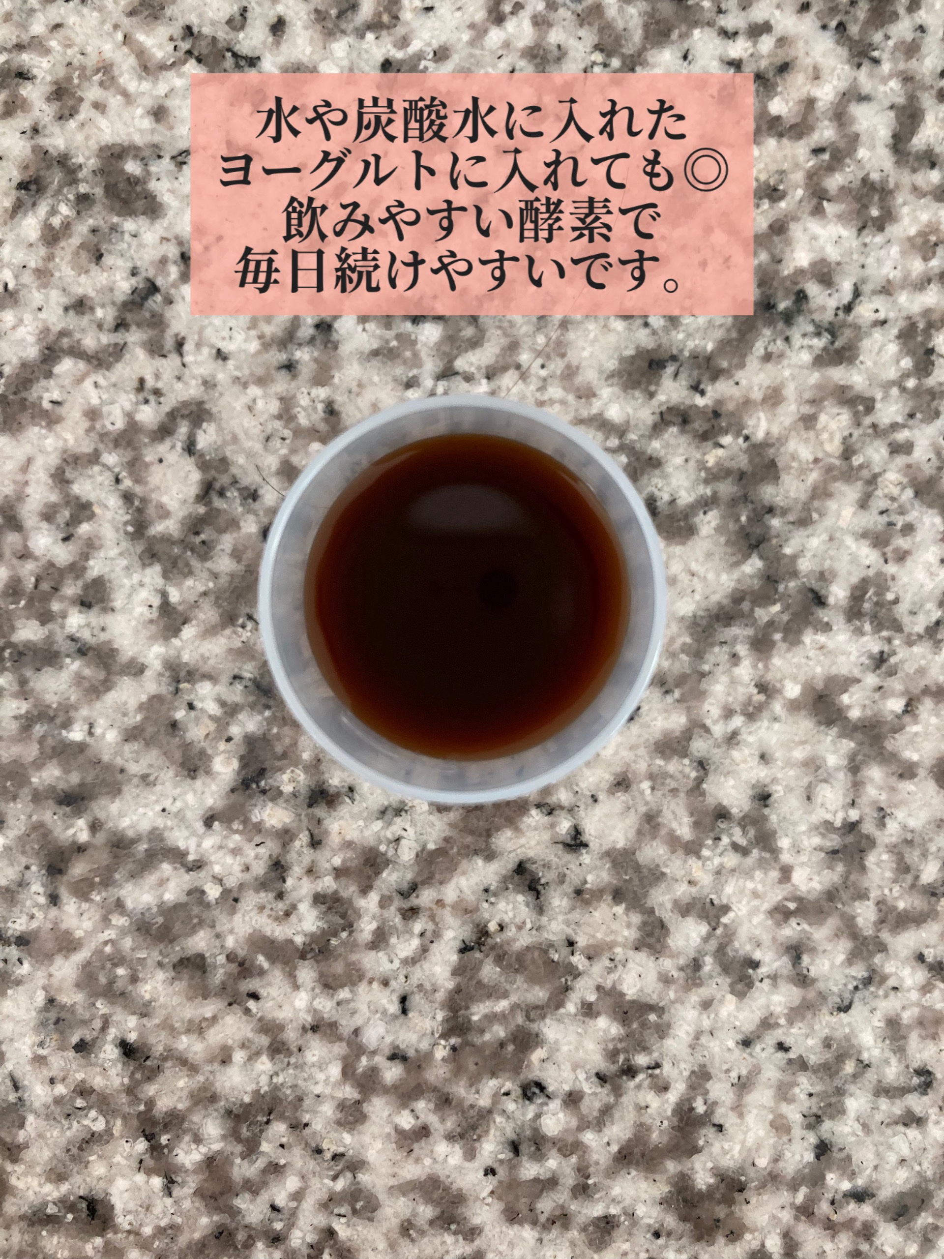 酵素ドリンク/ENPRINA/酵素ドリンクを使ったクチコミ（2枚目）