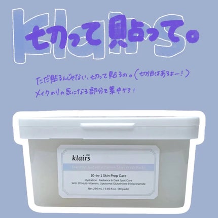 ビタグル10マスク/Klairs/シートマスク・パックを使ったクチコミ(1枚目)