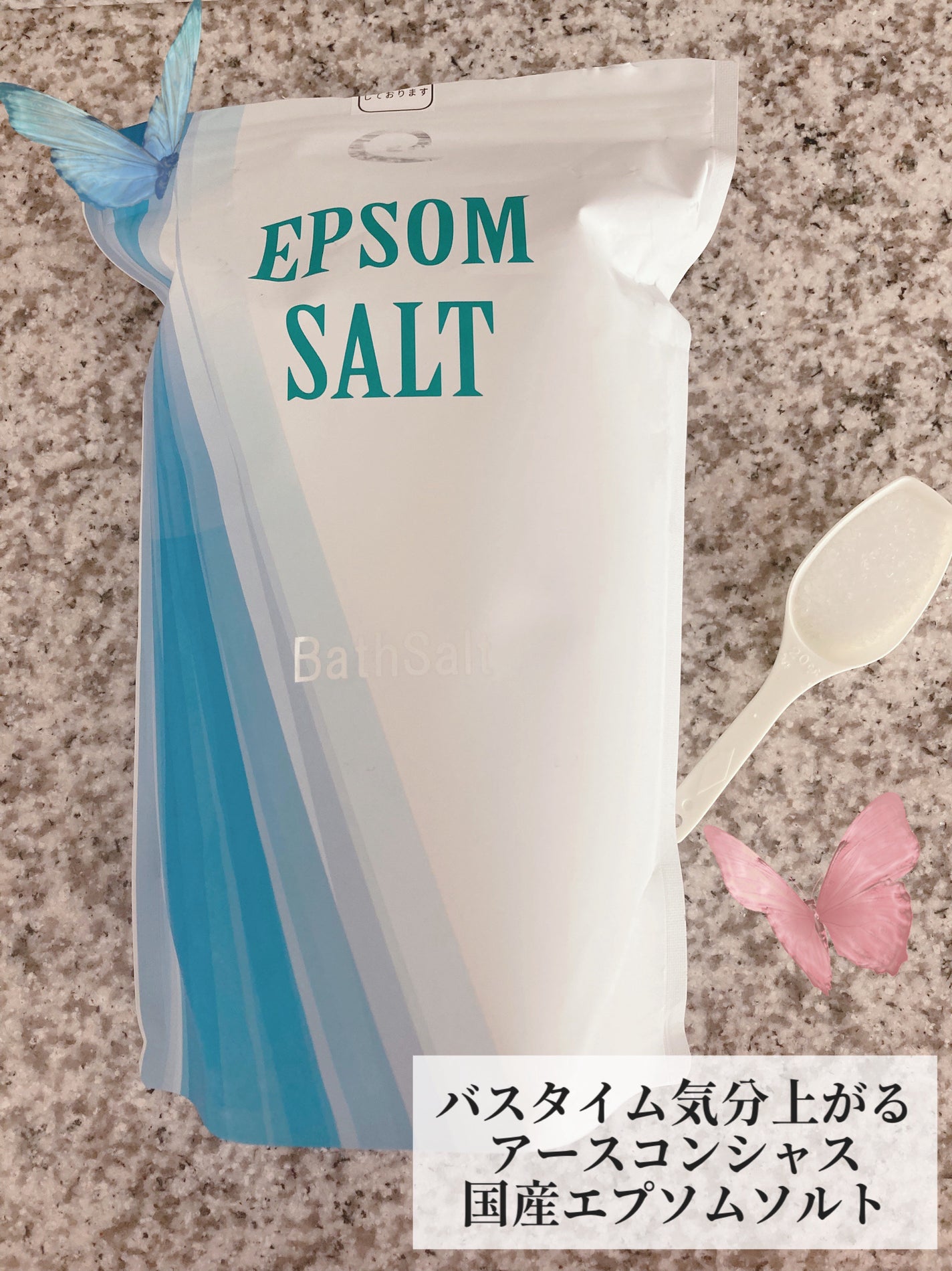 Epsom Salt (エプソムソルト) 国産(岡山県産)/EARTH CONSCIOUS (アースコンシャス)/無機塩系入浴剤を使ったクチコミ(1枚目)