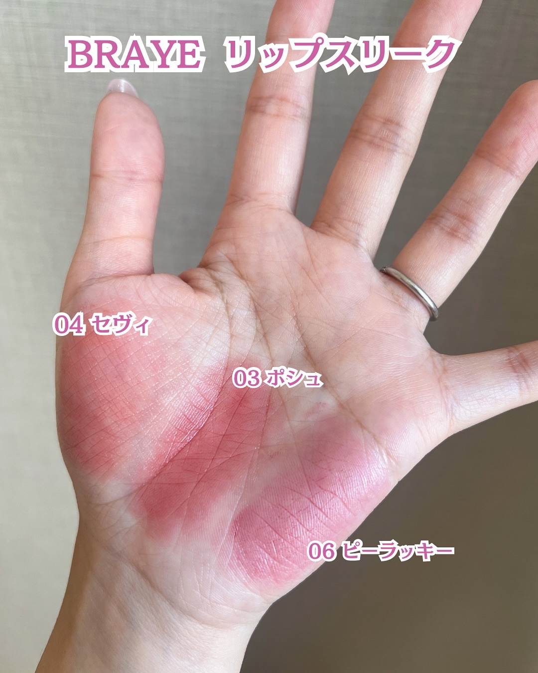 BRAYE LIPSLEEK/BRAYE/口紅を使ったクチコミ（3枚目）