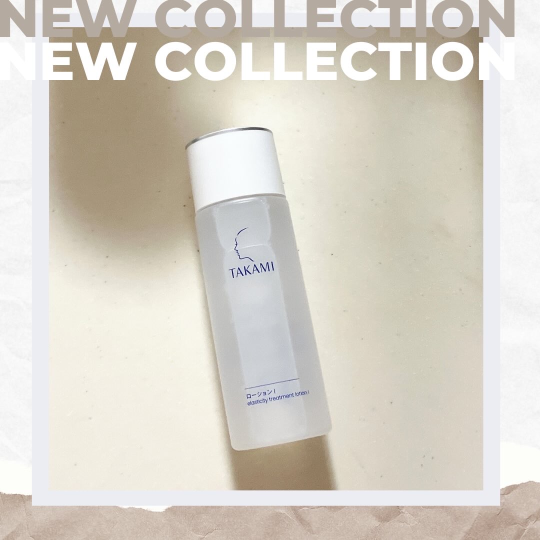 タカミローション Ⅰ/タカミ/化粧水を使ったクチコミ（1枚目）
