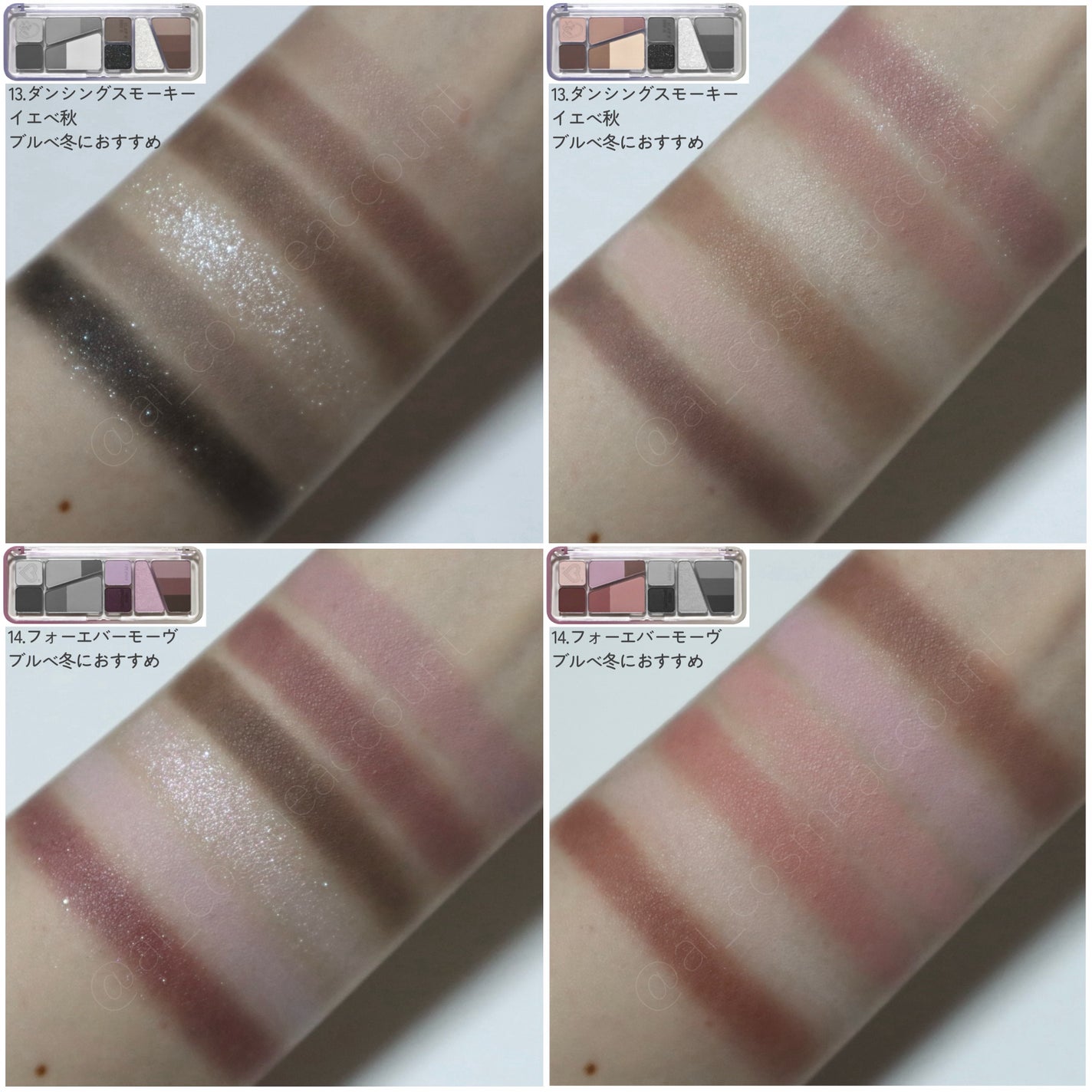 プロ アイ パレット エアー/CLIO/アイシャドウパレットを使ったクチコミ(8枚目)