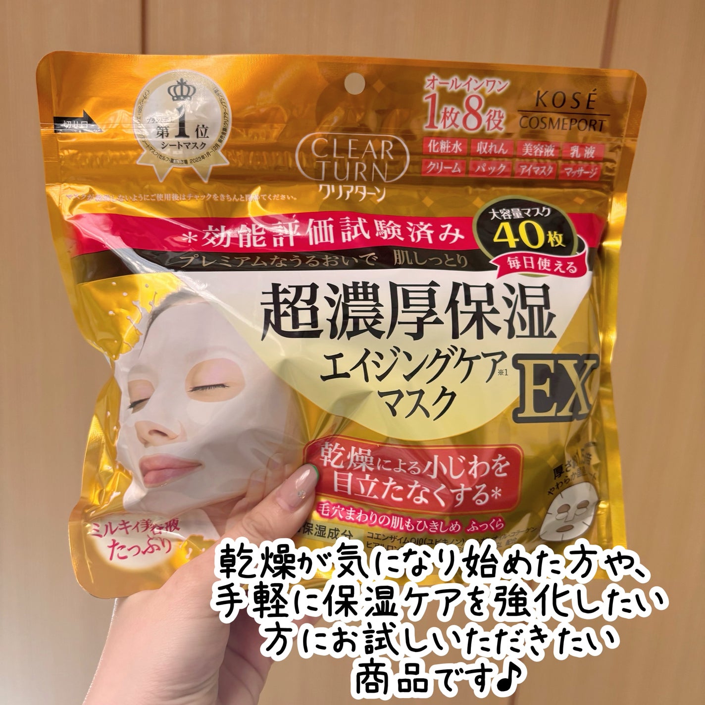 超濃厚保湿 マスク EX/クリアターン/シートマスク・パックを使ったクチコミ(3枚目)