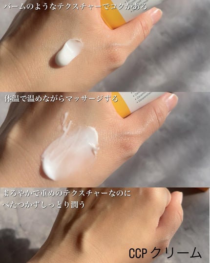 CCPローション/ibodle/化粧水を使ったクチコミ(3枚目)