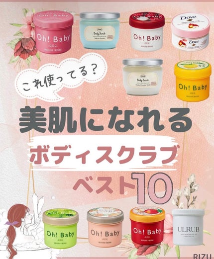 ダヴ ふわとろクリーミースクラブ ザクロ&シアバター/ダヴ/ボディスクラブを使ったクチコミ(1枚目)