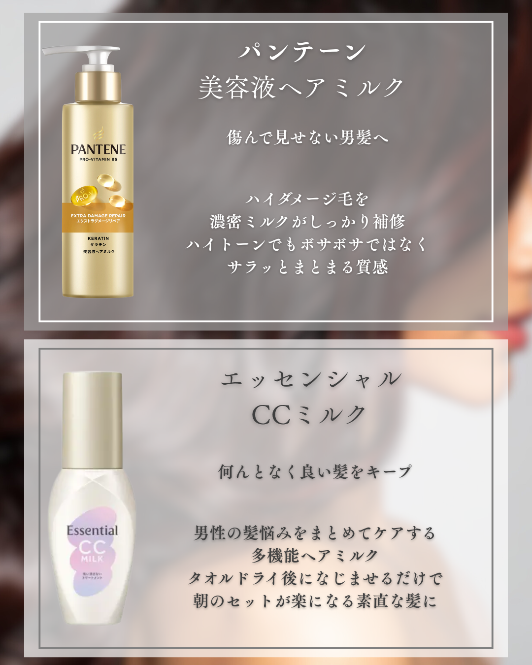 試してみた】LIPPS リップスヘアー ベーススタイリングミルク Early