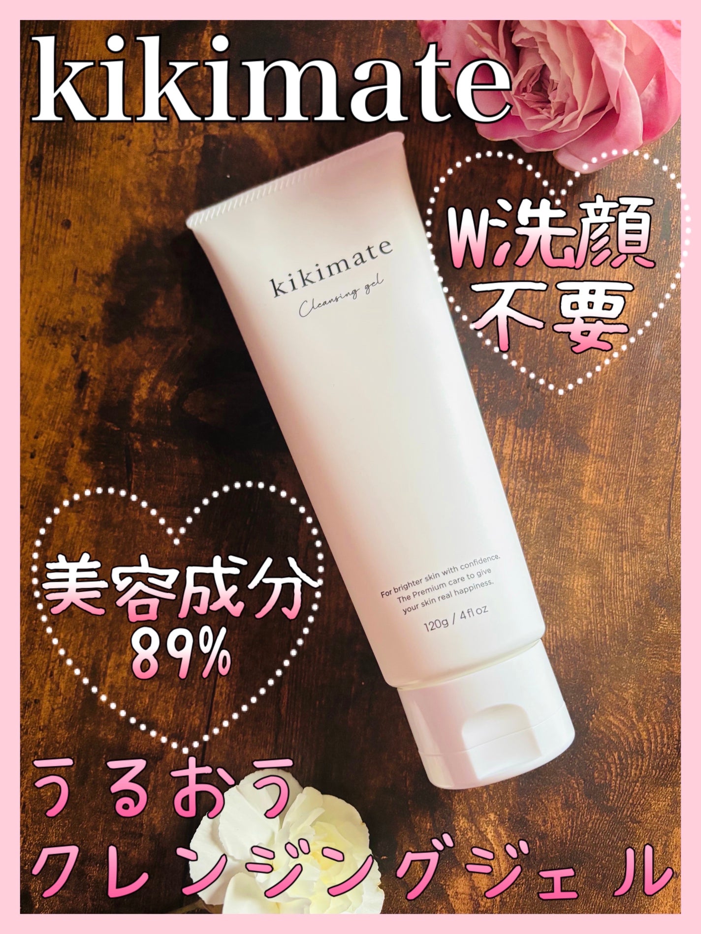 クレンジングジェル/kikimate/クレンジングジェルを使ったクチコミ(1枚目)