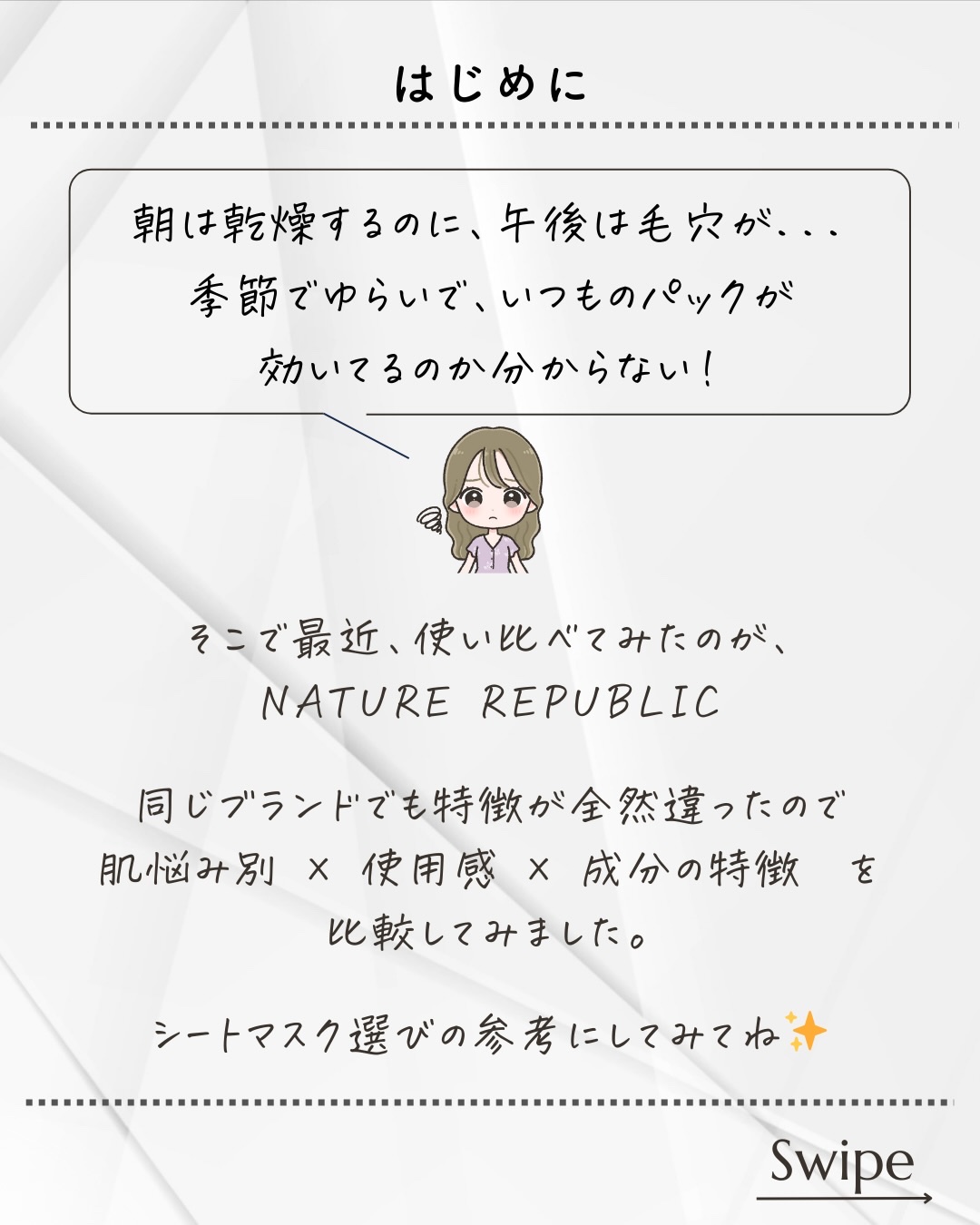 アゼペア デイリーシートマスク/ネイチャーリパブリック/シートマスク・パックを使ったクチコミ（2枚目）