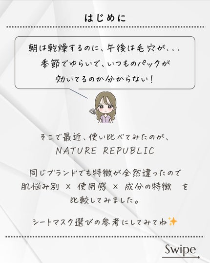 アゼペア デイリーシートマスク/ネイチャーリパブリック/シートマスク・パックを使ったクチコミ(2枚目)