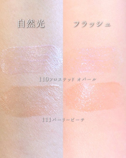 ディオール アディクト リップ マキシマイザー 111 パーリーピーチ (限定色)/Dior/リップグロスの画像