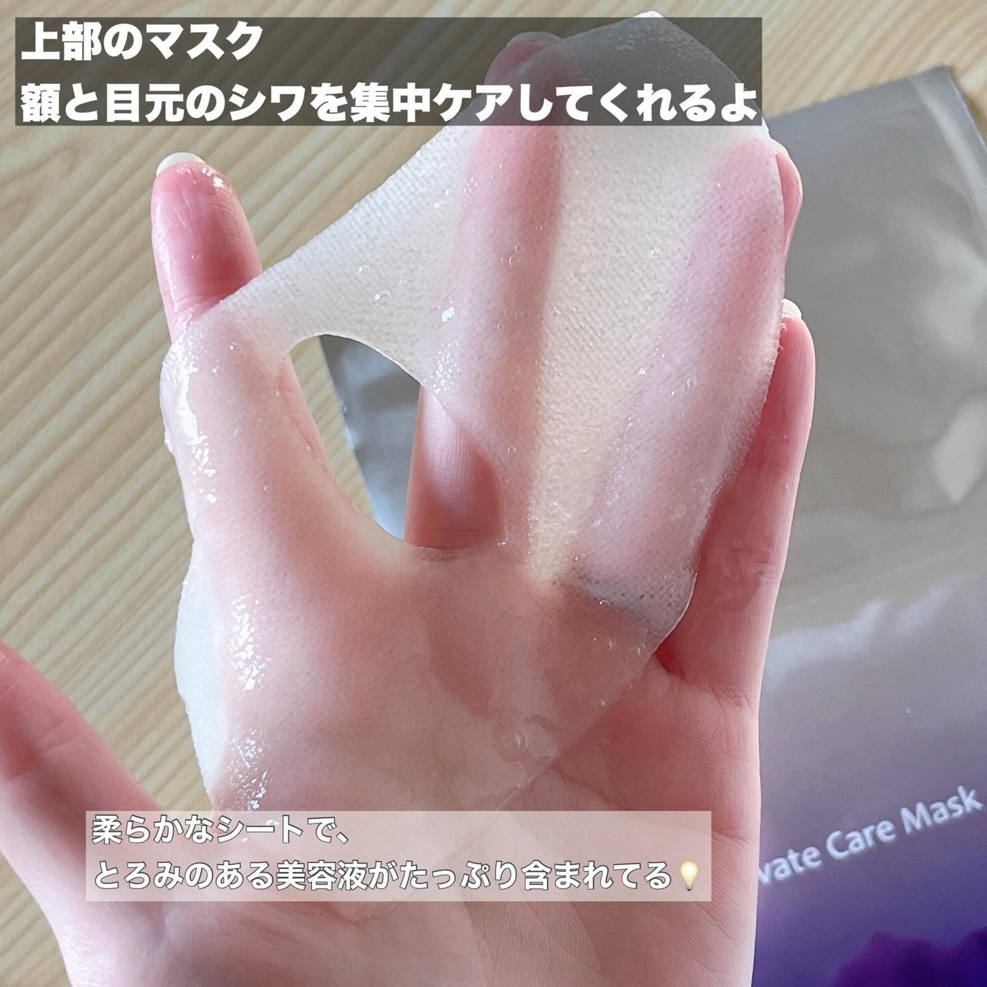 プライベートマスク/DEWYCEL/シートマスク・パックを使ったクチコミ(3枚目)