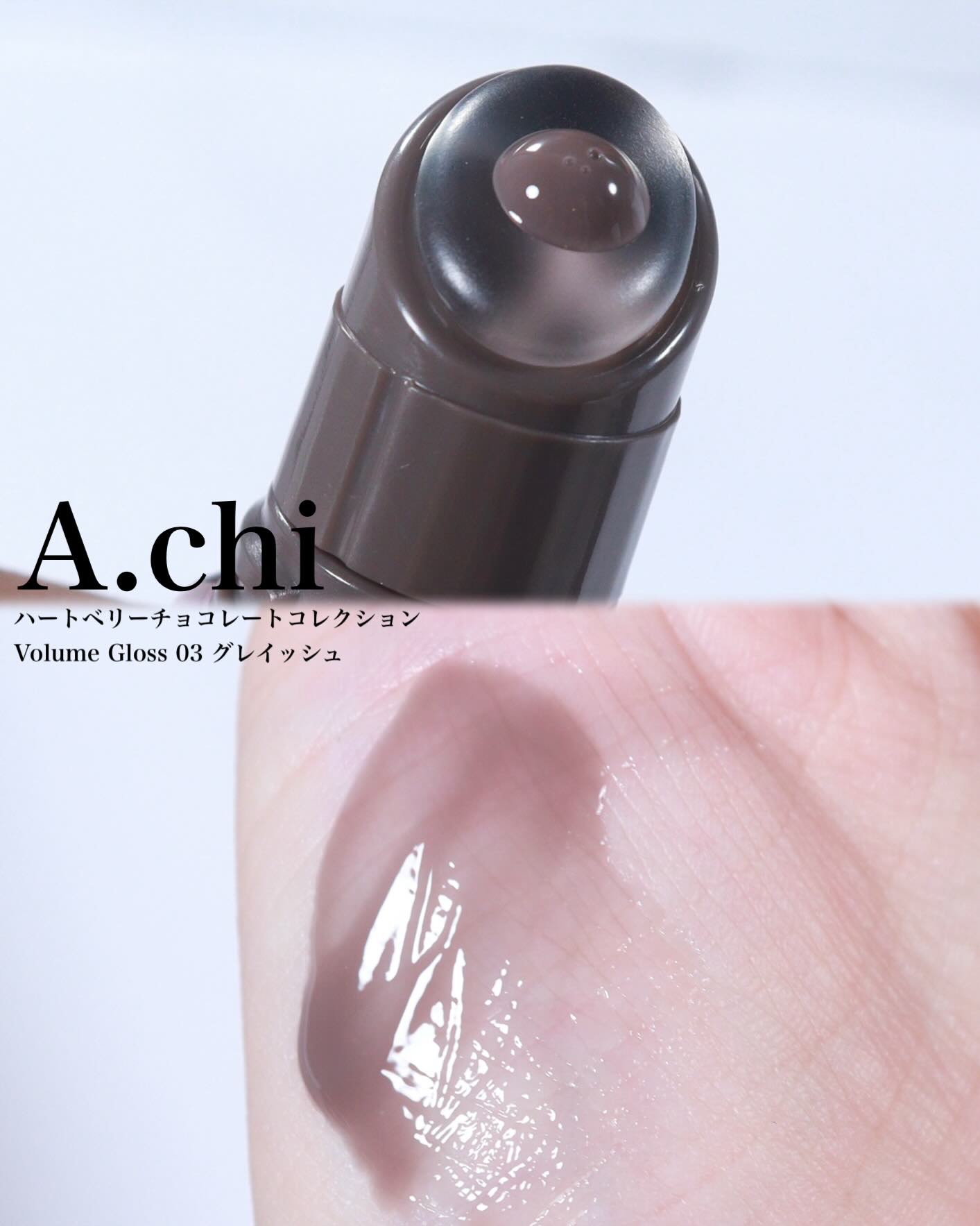 ボリュームグロス/A.chi/リップグロスを使ったクチコミ（2枚目）