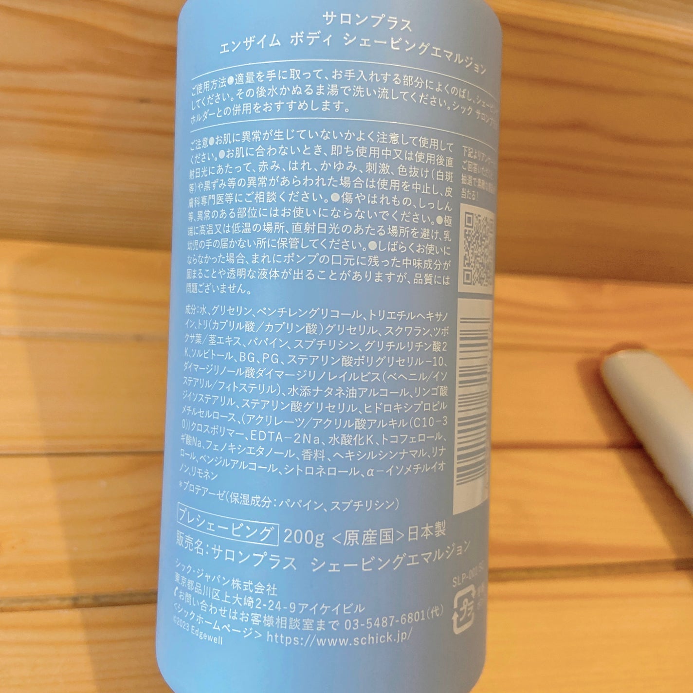 サロンプラス エンザイム ボディ シェービングエマルジョン/サロンプラス/ムダ毛ケアを使ったクチコミ(6枚目)