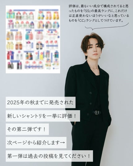 ヒロキ|40歳の美容家 ヘアケア スキンケア on LIPS 「シャンプーどれ買えばいいかわからん🥲って困ってる方は成分の良い..」(2枚目)