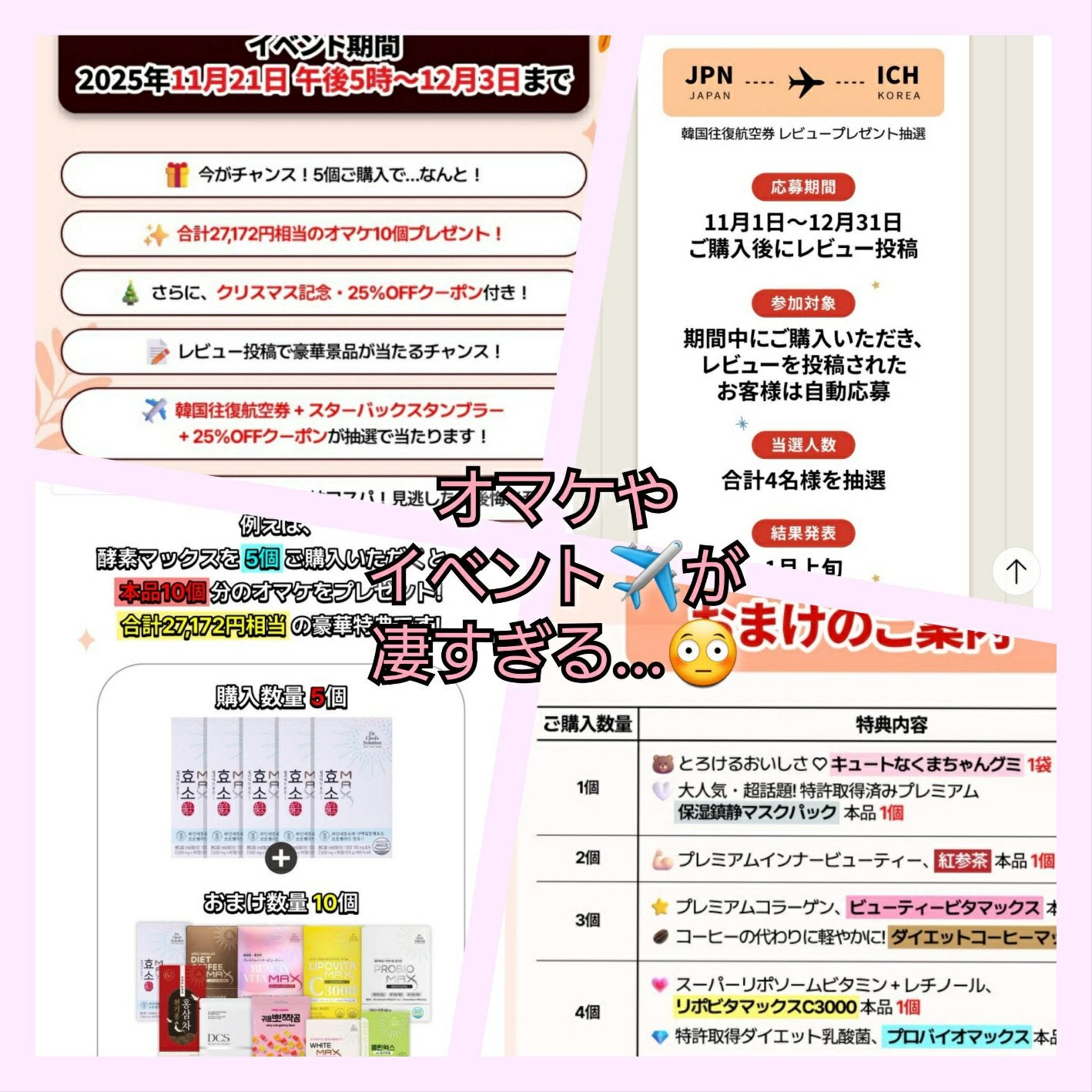 酵素マックス/Dr. Choi's Solution/ボディサプリメントを使ったクチコミ(4枚目)