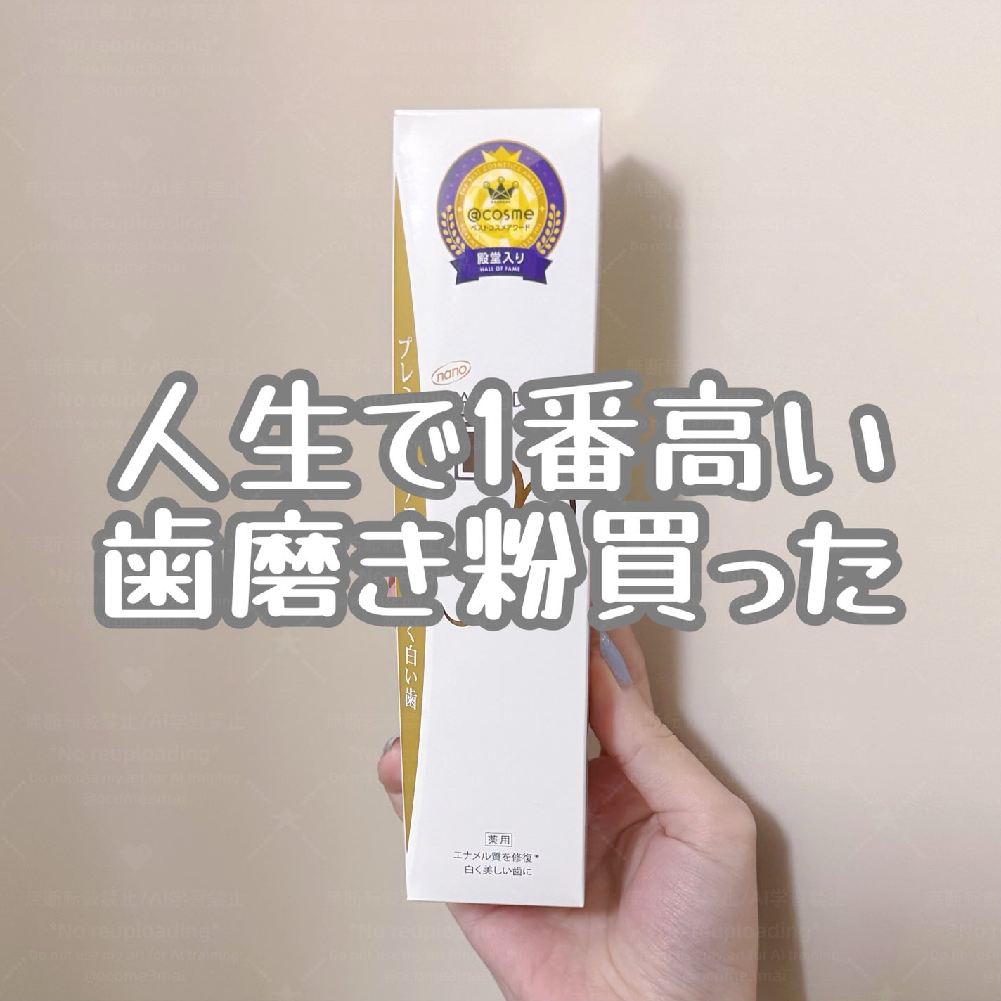 アパガードプレミオ/アパガード/歯磨き粉を使ったクチコミ(1枚目)