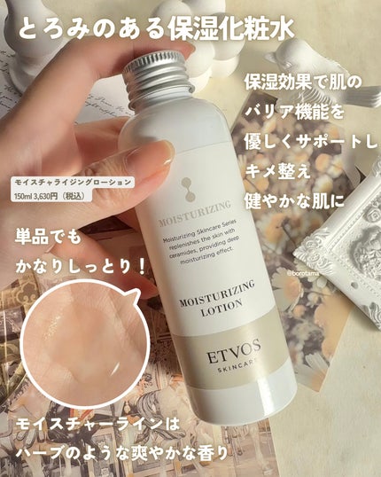 アルティモイストコアコンセントレート/エトヴォス/美容液を使ったクチコミ(4枚目)