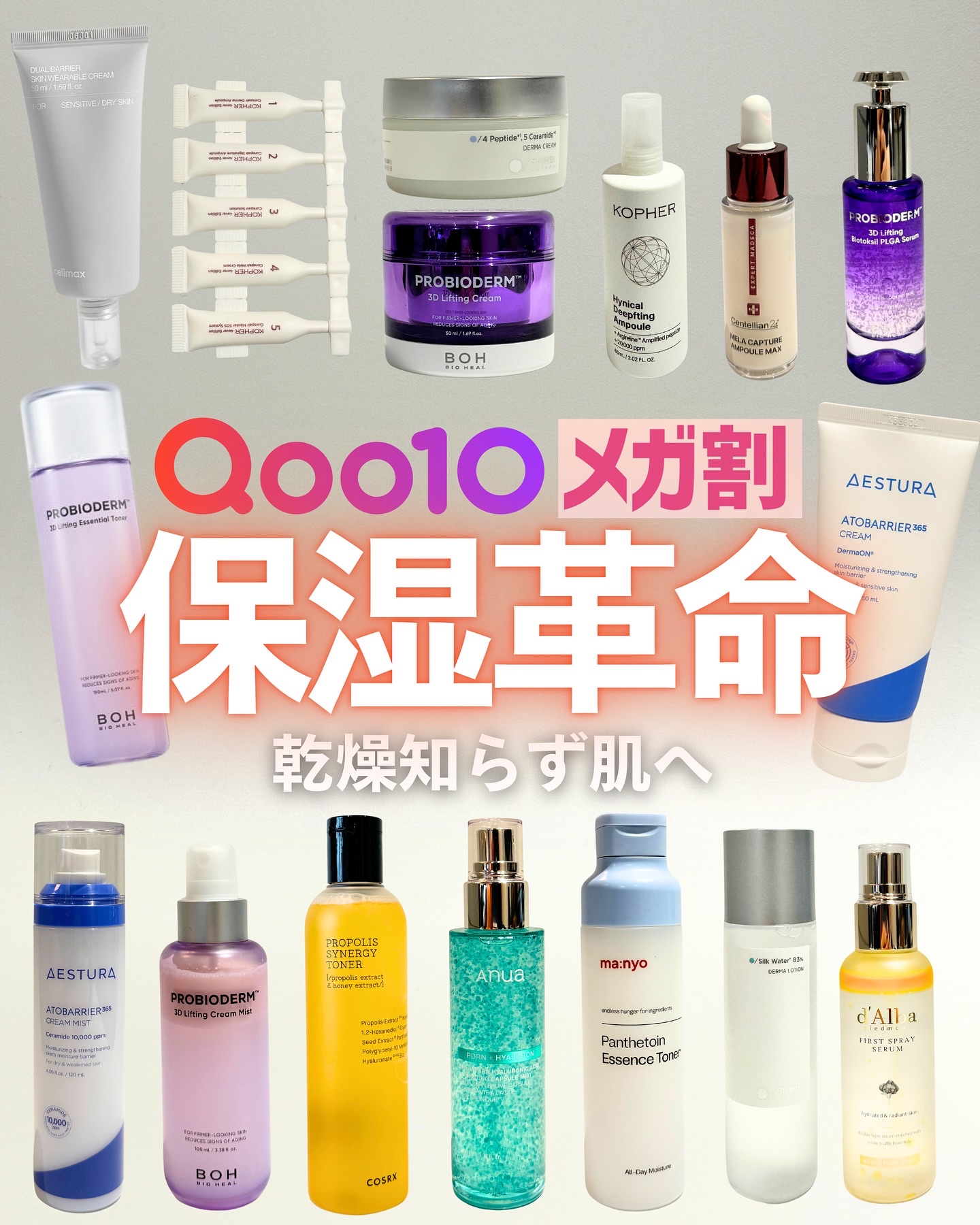 .
.
こんにちは、ナラです✨
乾燥MAXな季節、到来...！
「何しても乾燥する....」「どれ使えばいいの？」
そんな声が本当に多いので、
“本気で保湿したい人向け”にカテゴリ別で厳選しスキンケアまとめを作りました🤍

✔︎化粧水
✔