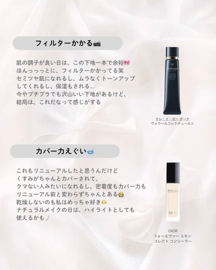 ヴォワールコレクチュールn/クレ・ド・ポー ボーテ/化粧下地を使ったクチコミ(5枚目)