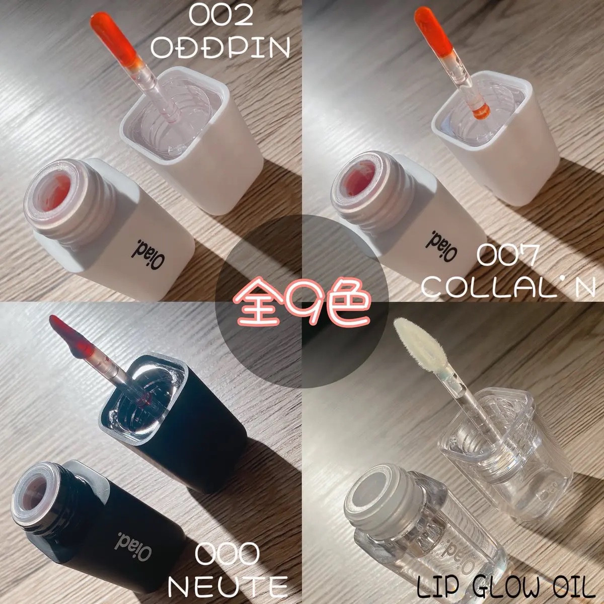 リップティーク/oiad/口紅を使ったクチコミ（2枚目）