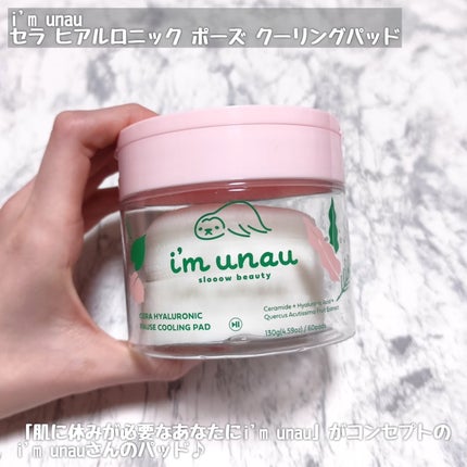 セラ ヒアルロニック ポーズ クーリングパッド/i’m unau/トナーパッドを使ったクチコミ(2枚目)
