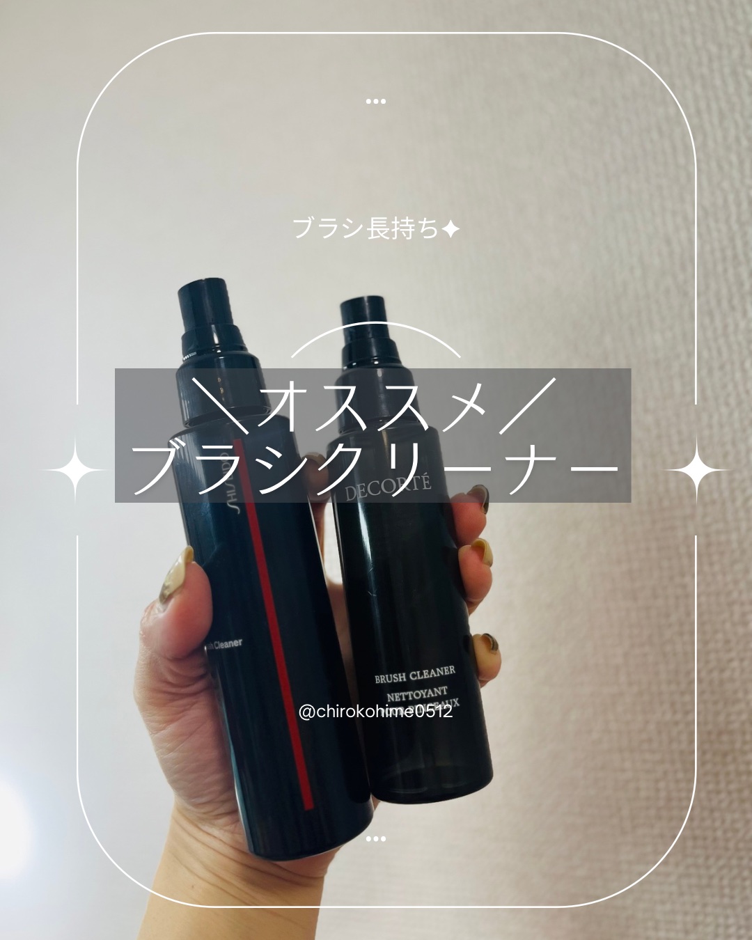 ブラシ クリーナー/DECORTÉ/その他を使ったクチコミ（1枚目）