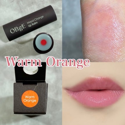 ムードチェンジリップバーム/オブジェ/リップバームを使ったクチコミ(3枚目)
