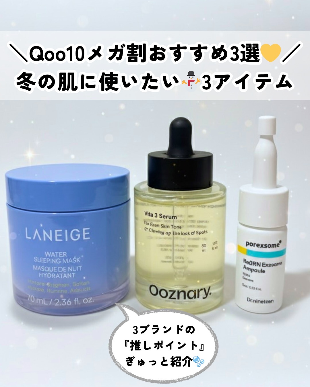 ウォータースリーピングマスク N/LANEIGE/フェイスクリームを使ったクチコミ（1枚目）