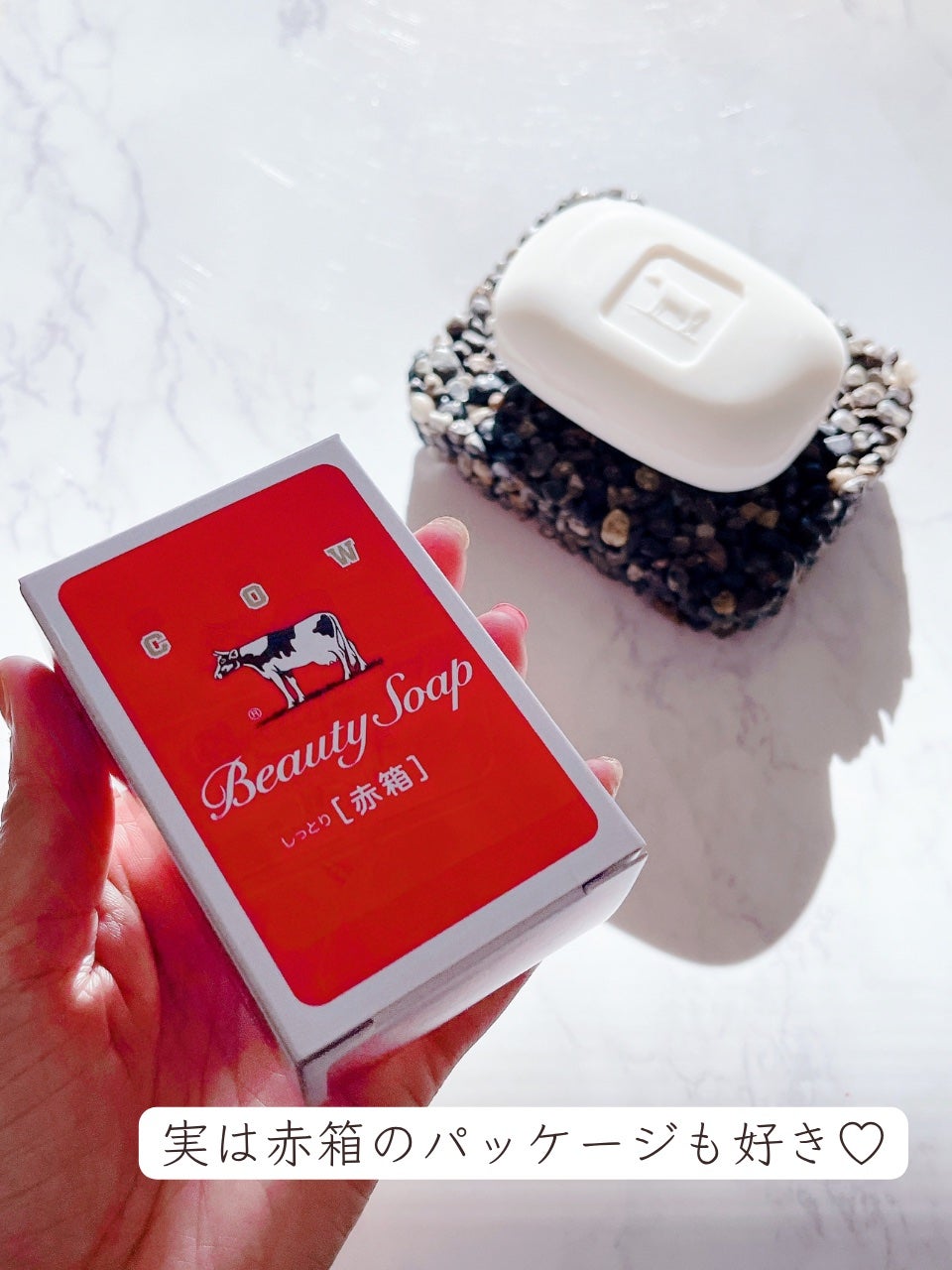 赤箱 (しっとり)/カウブランド/洗顔石鹸を使ったクチコミ(5枚目)