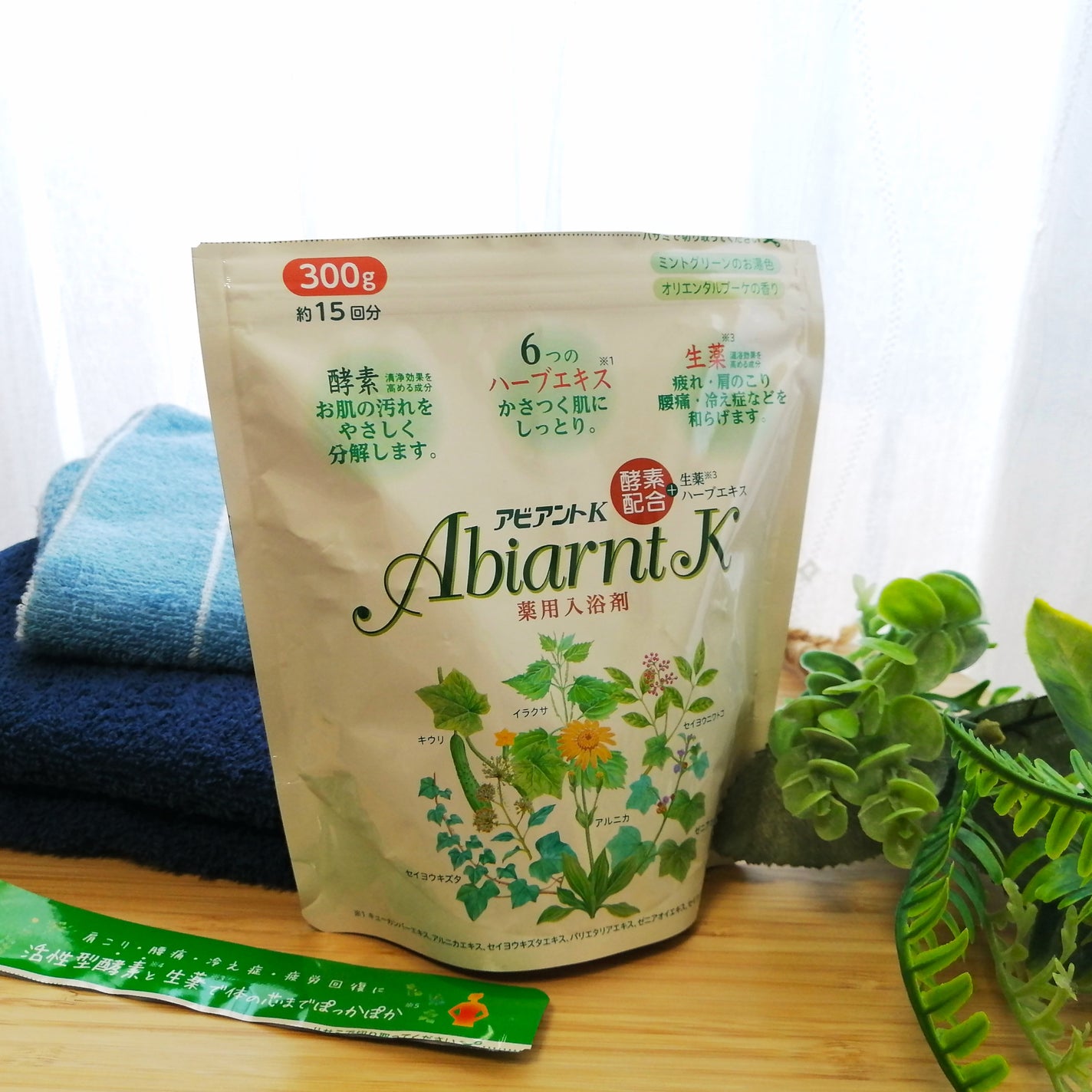 アビアントK/関西酵素/入浴剤を使ったクチコミ(2枚目)