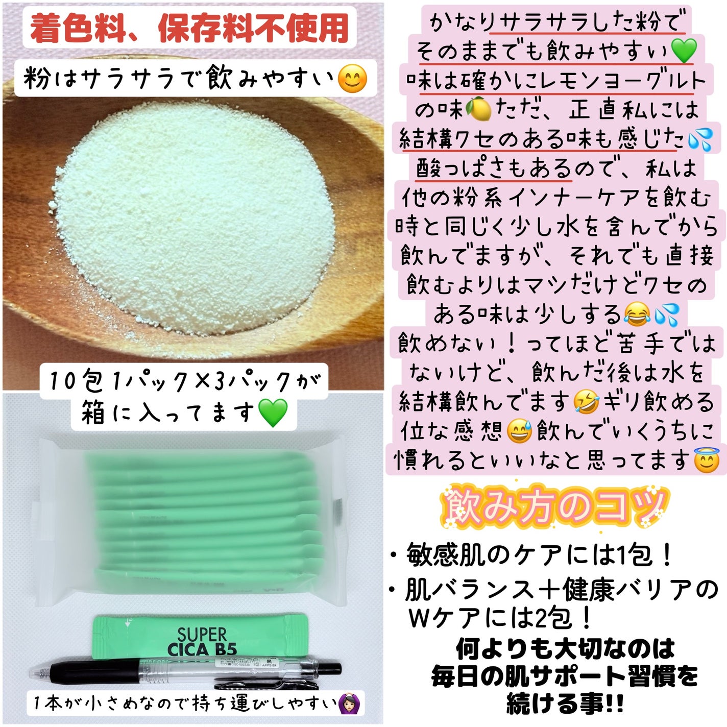 スーパーシカ B5/VITALBEAUTIE/美容サプリメントを使ったクチコミ(2枚目)