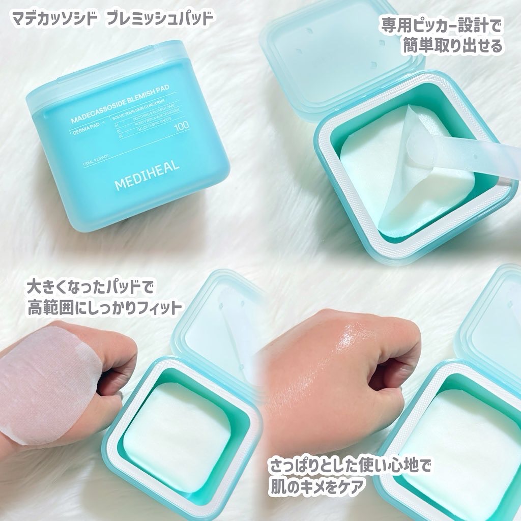 PDRN リフティングパッド/MEDIHEAL/トナーパッドを使ったクチコミ（2枚目）