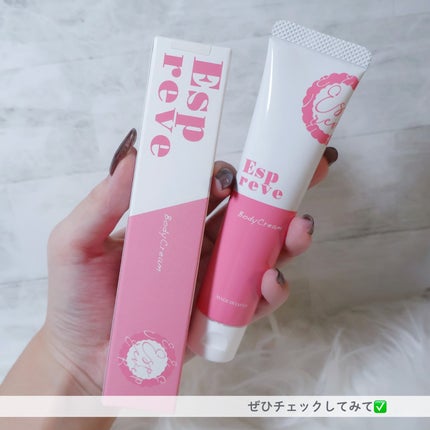 ボディクリーム/Espreve/デリケートゾーンケアを使ったクチコミ(5枚目)