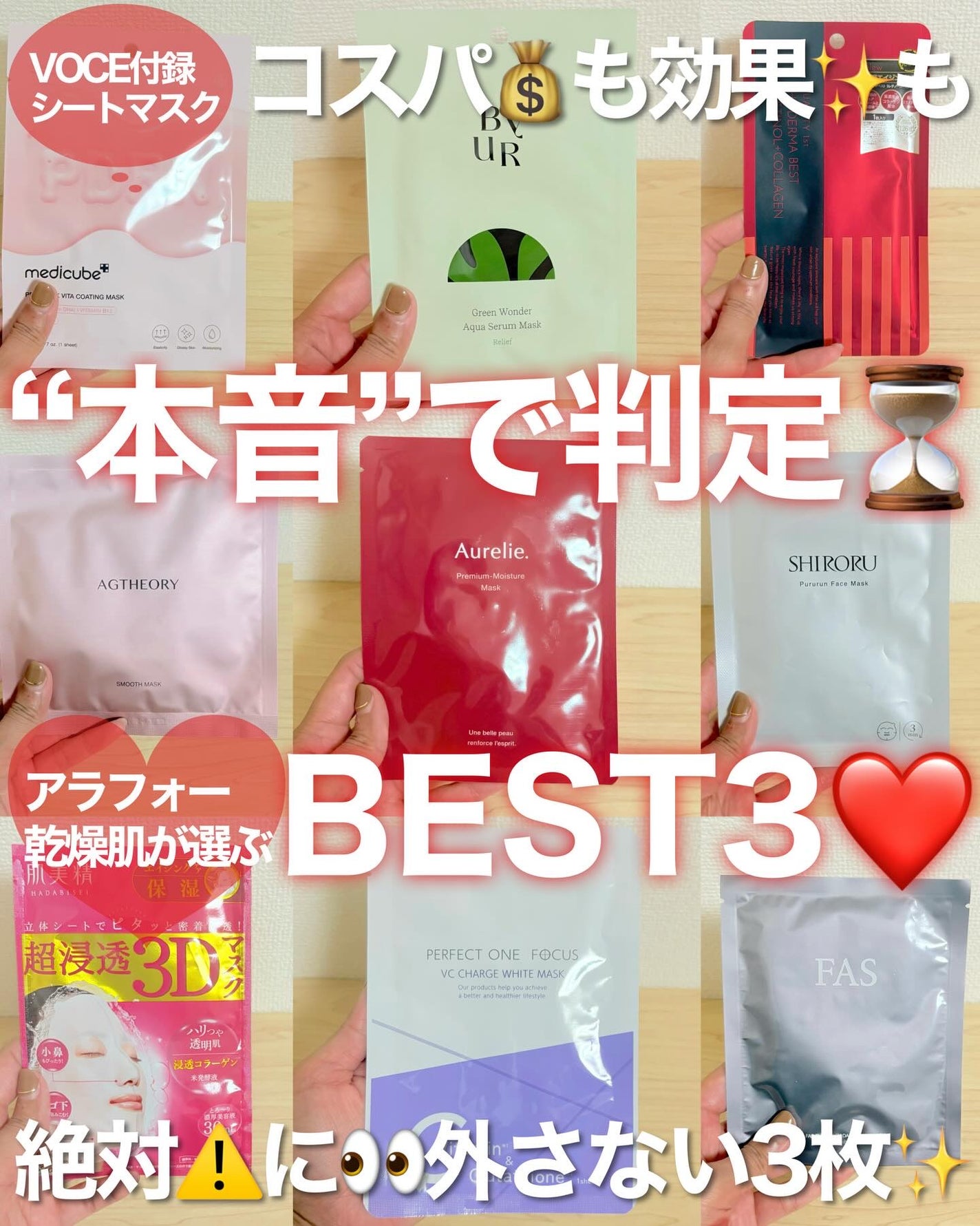 超浸透3Dマスクエイジングケア (保湿)/肌美精/シートマスク・パックを使ったクチコミ(1枚目)