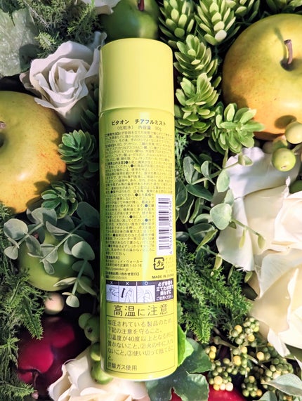 ビタオンチアフルミスト/VITAON/ミスト状化粧水を使ったクチコミ(4枚目)