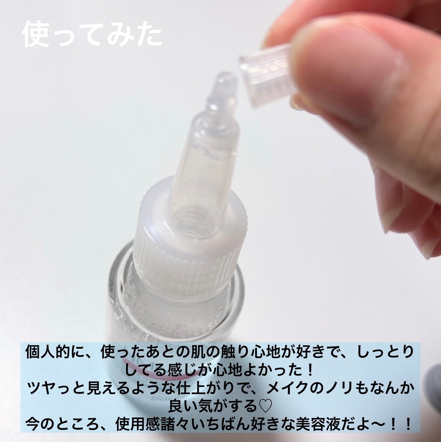 ã€ã³ãžã§ã¹ã¯ NM ïŒïŒïŒïŒïŒ ãã¥ãª ããªãã ã»ã©ã /INJESK/çŸå®¹æ¶²ã䜿ã£ãã¯ãã³ãïŒ6æç®ïŒ