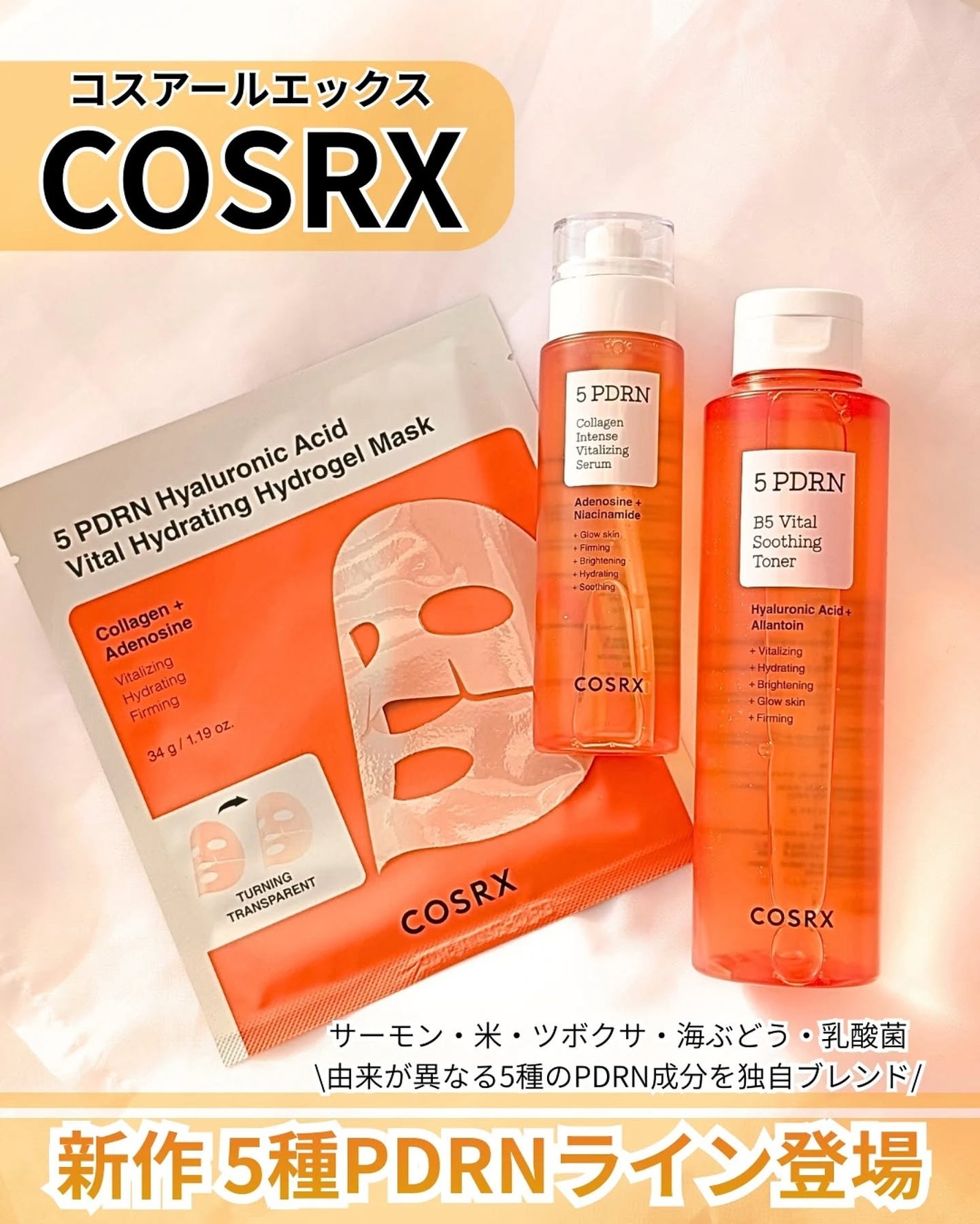 5 PDRN B5 バイタル スージング トナー/COSRX/化粧水を使ったクチコミ(1枚目)
